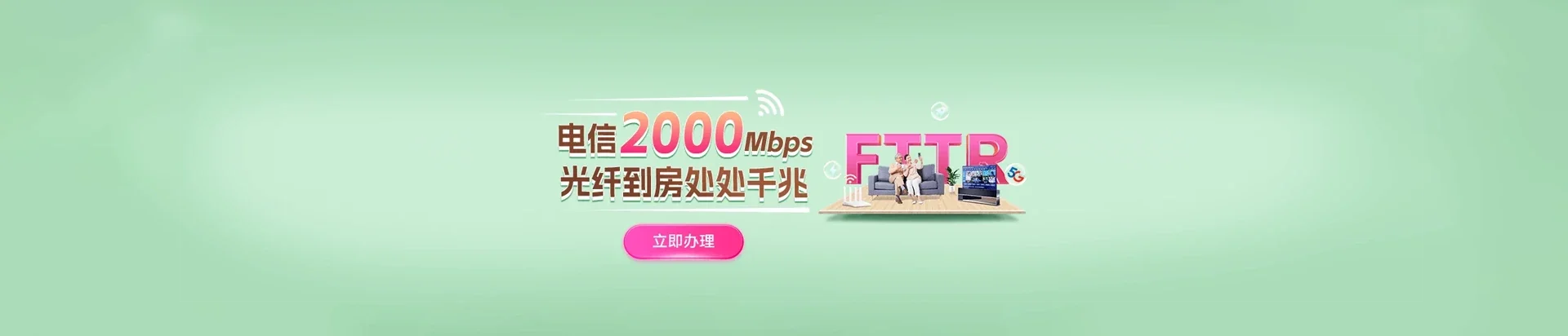  临邑县电信宽带 宽带套餐