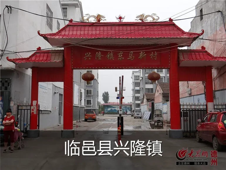 临邑县兴隆镇