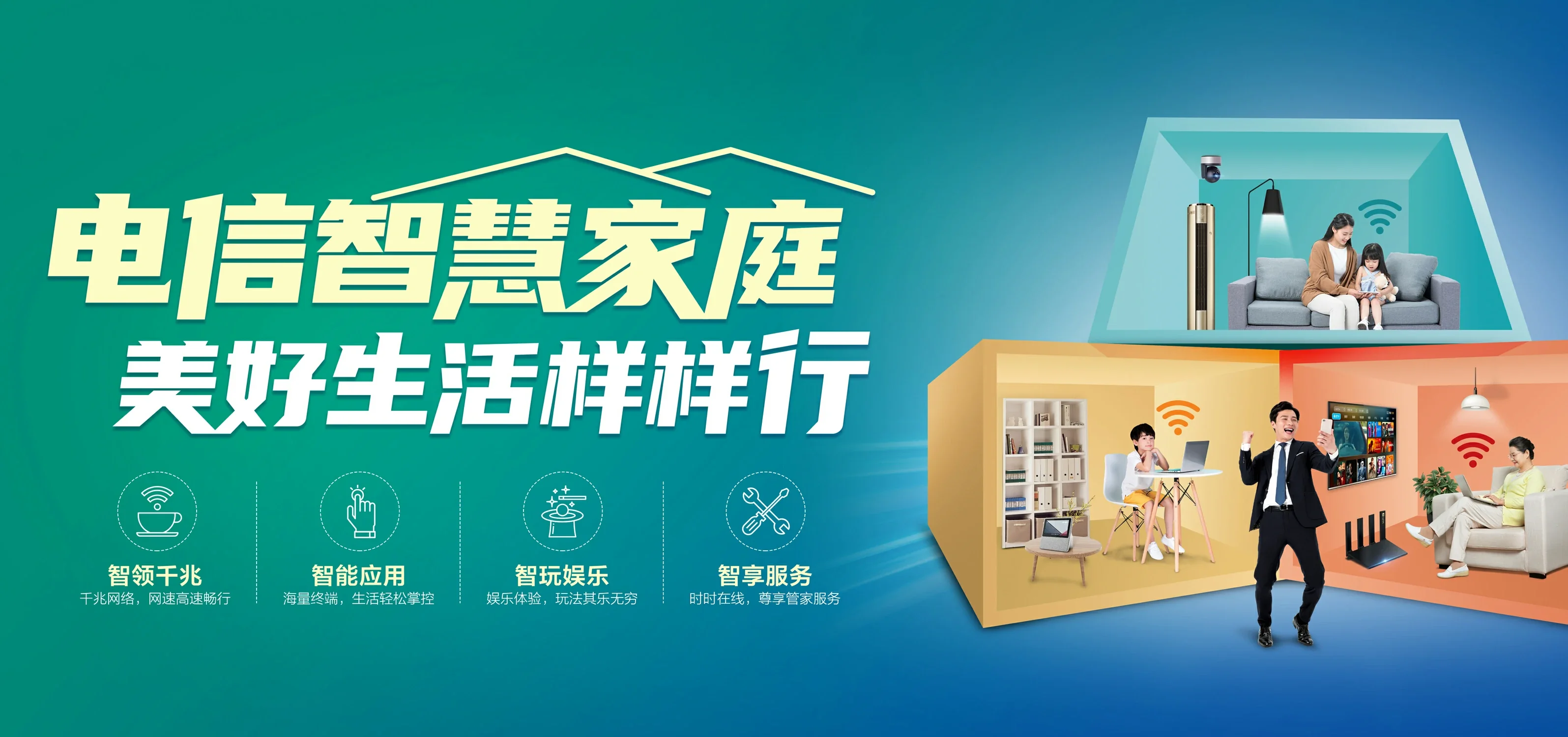 中国电信 临邑县电信宽带 宽带套餐