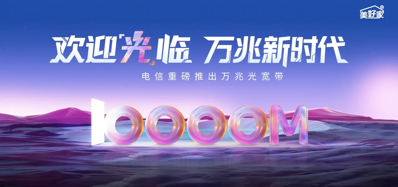 中国电信 临邑县电信宽带 宽带套餐